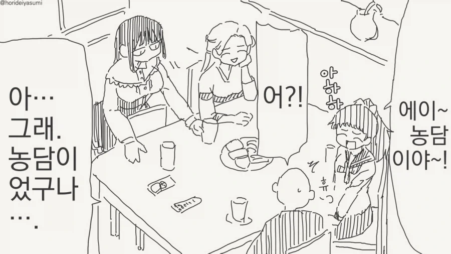 부모가 둘이라 좋으시겠어요.manhwa - 이미지 3