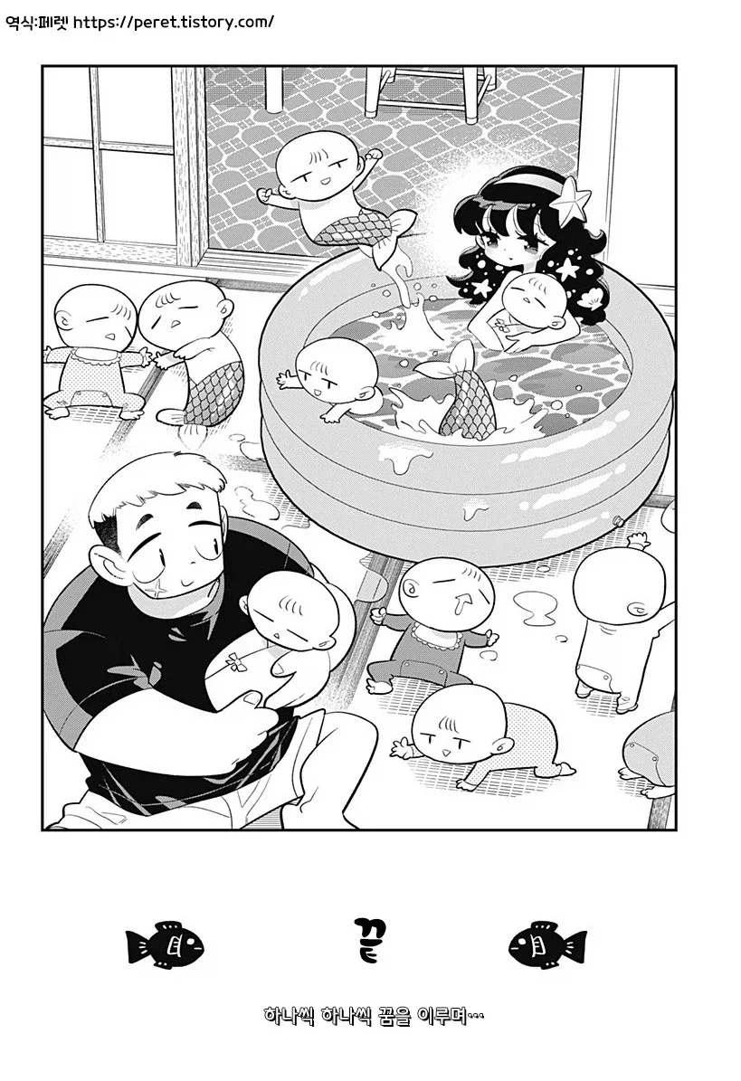 머메이드! 인어쨩.manhwa - 이미지 34