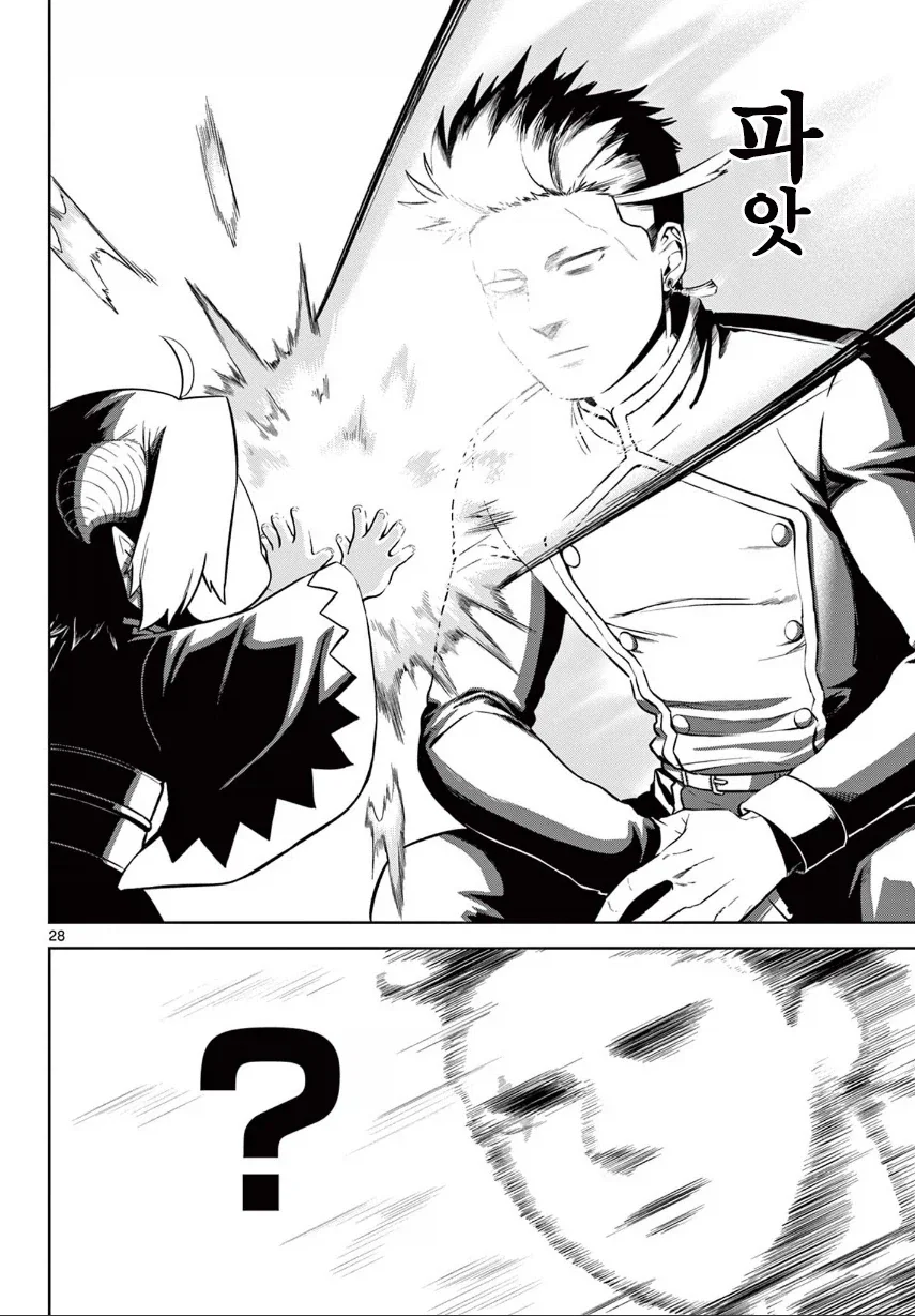 2대 마왕이 너무 짜증나는 꼬맹이.manhwa - 이미지 28