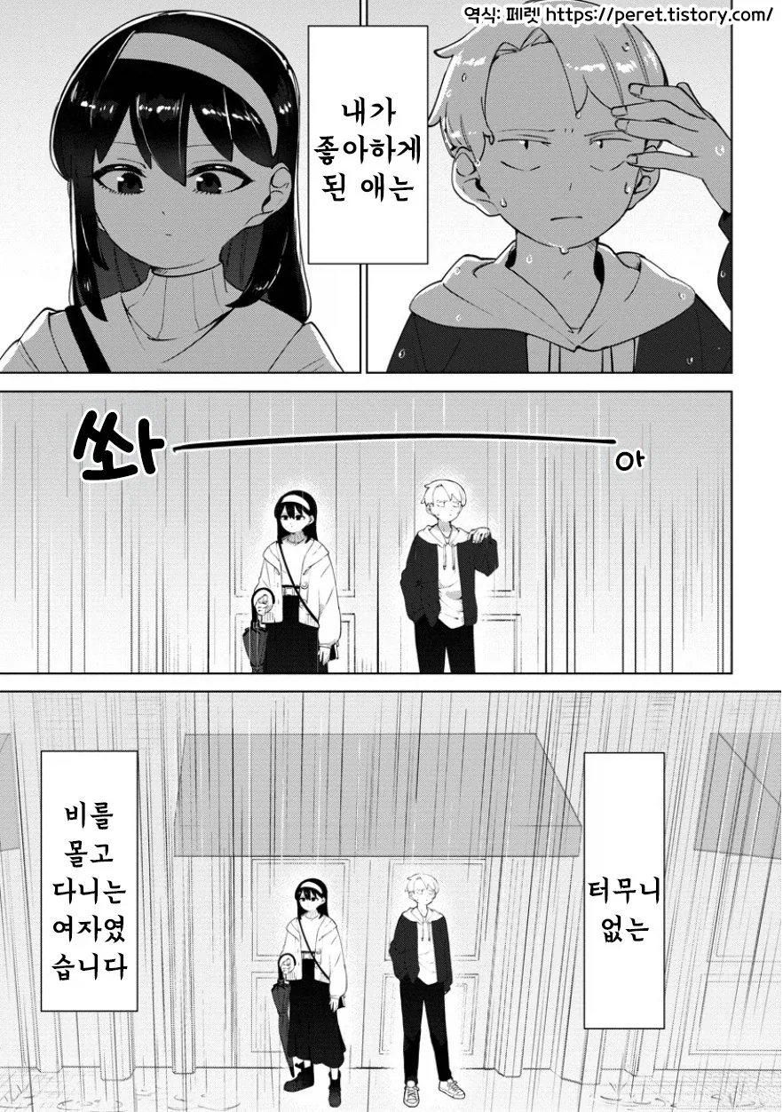 금수저가 킹받는 만화 이미지 2