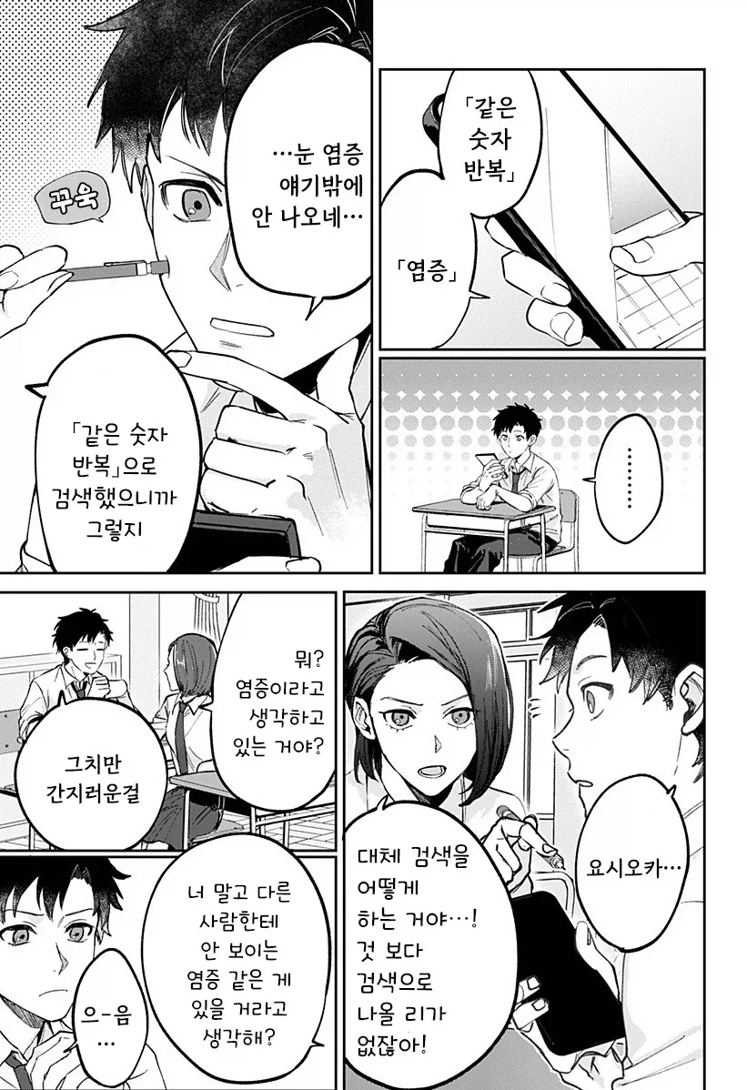 222일째의 빨강.manhwa - 이미지 5