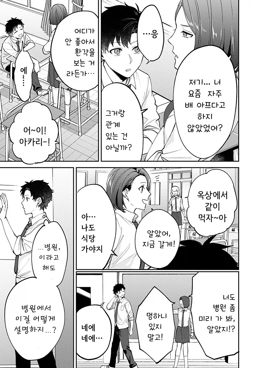 222일째의 빨강.manhwa - 이미지 7