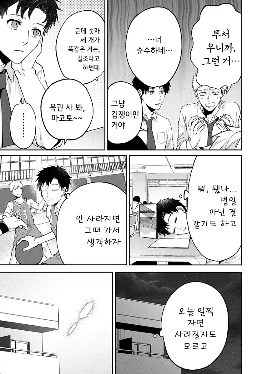 222일째의 빨강.manhwa - 이미지 9