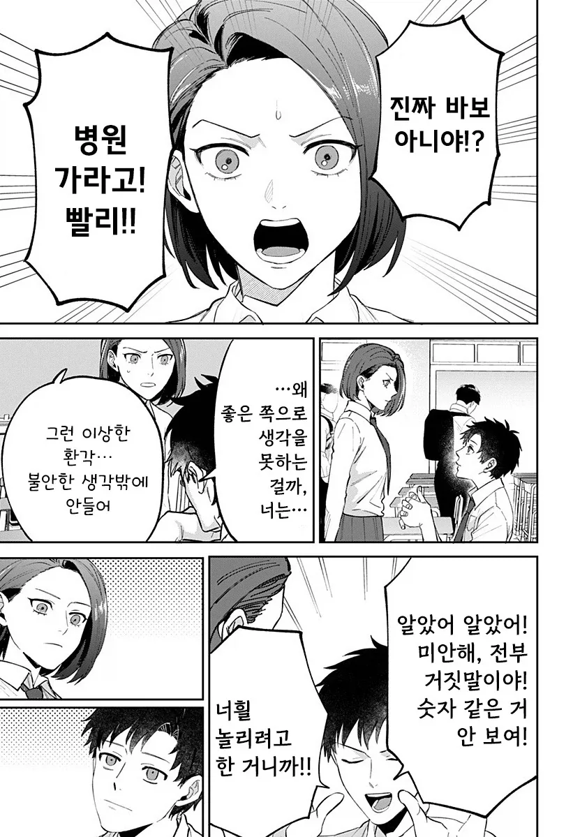 222일째의 빨강.manhwa - 이미지 13