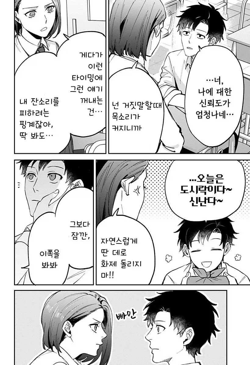 222일째의 빨강.manhwa - 이미지 14