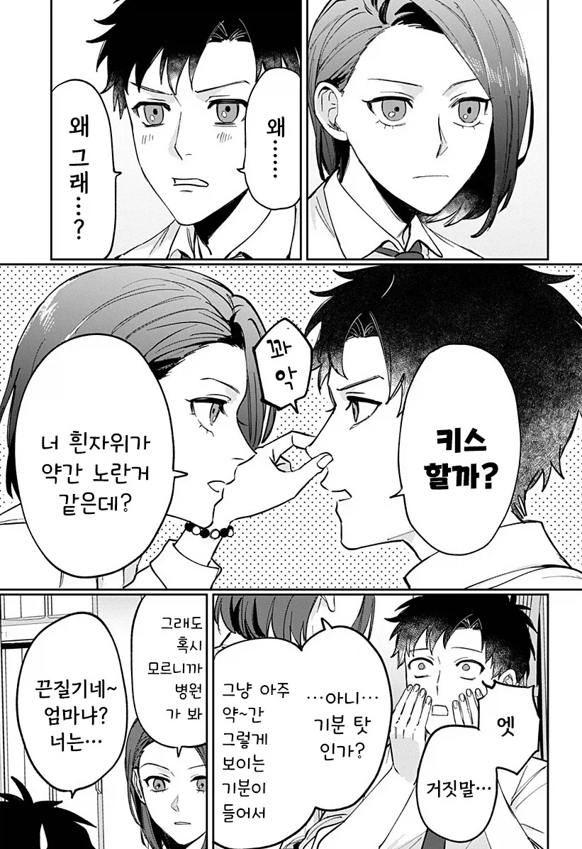 222일째의 빨강.manhwa - 이미지 15