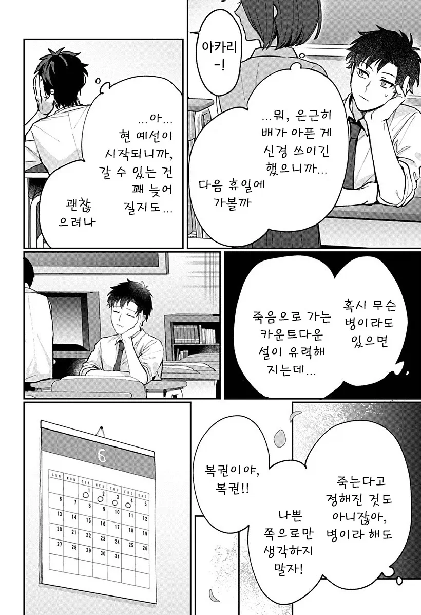 222일째의 빨강.manhwa - 이미지 16