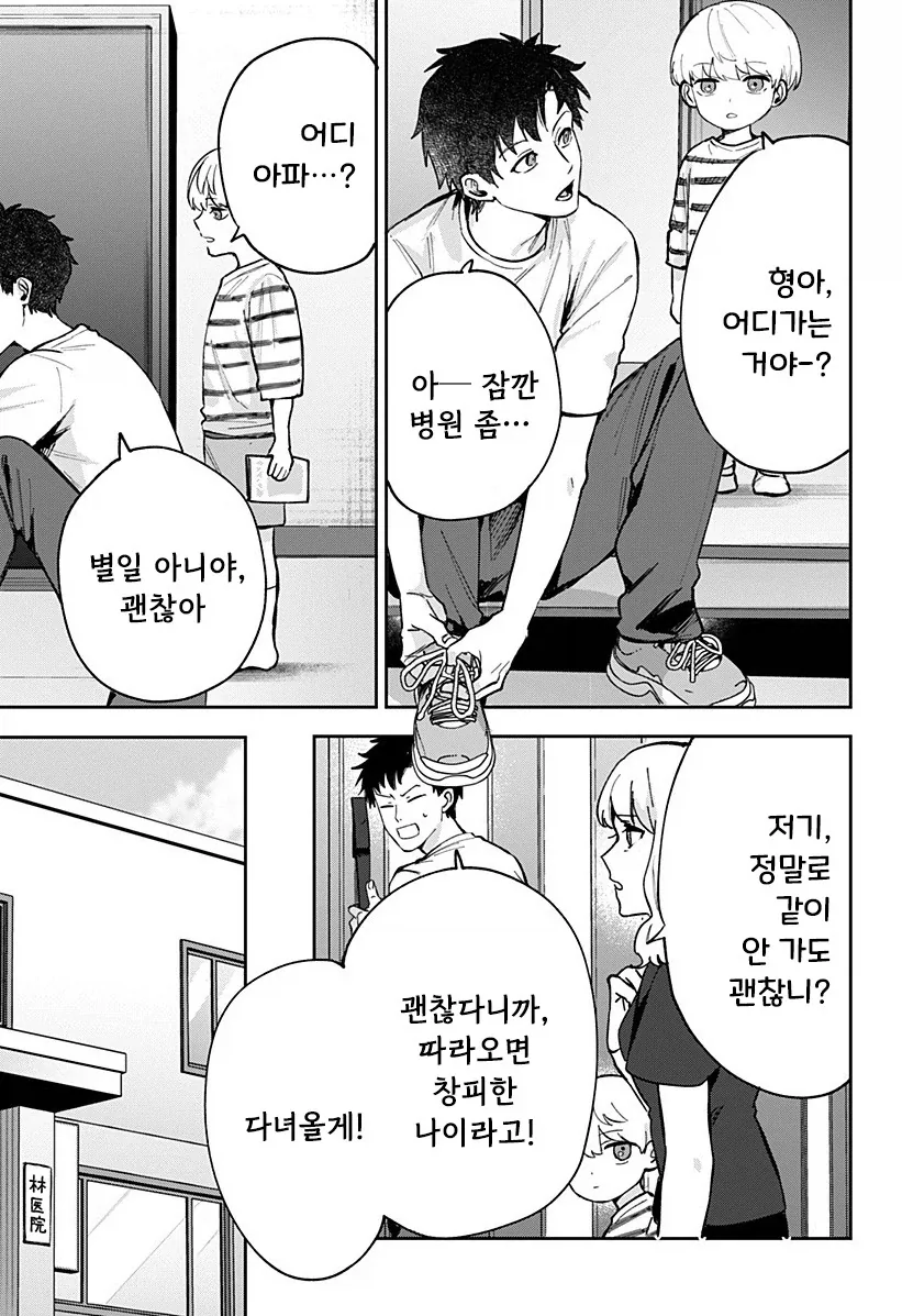 222일째의 빨강.manhwa - 이미지 17