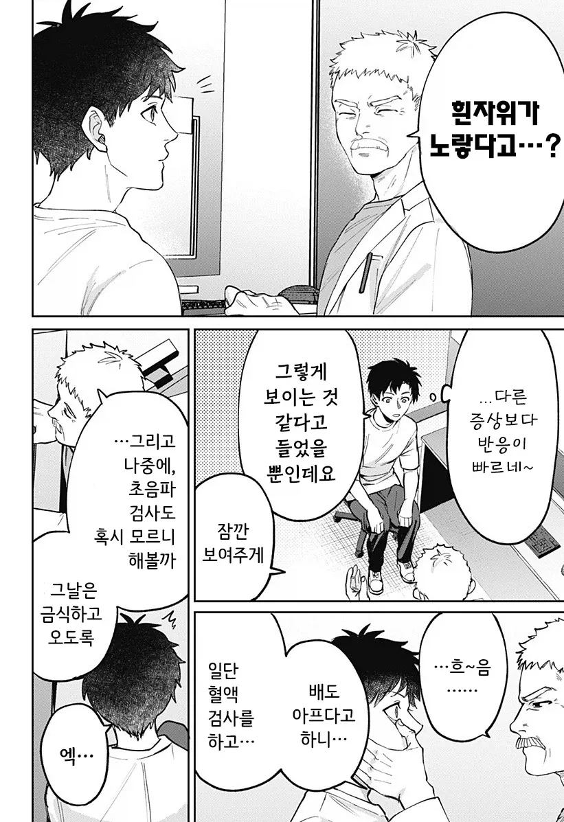 222일째의 빨강.manhwa - 이미지 18