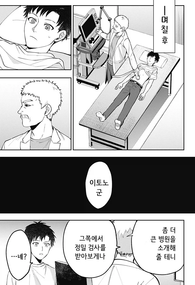222일째의 빨강.manhwa - 이미지 19