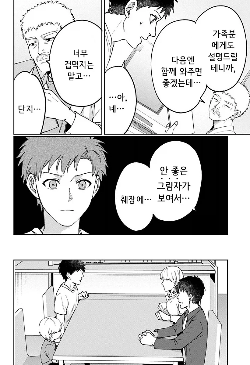 222일째의 빨강.manhwa - 이미지 20