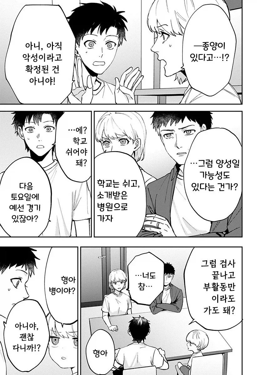 222일째의 빨강.manhwa - 이미지 21
