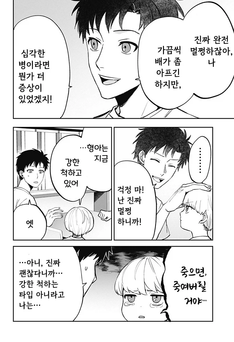 222일째의 빨강.manhwa - 이미지 22