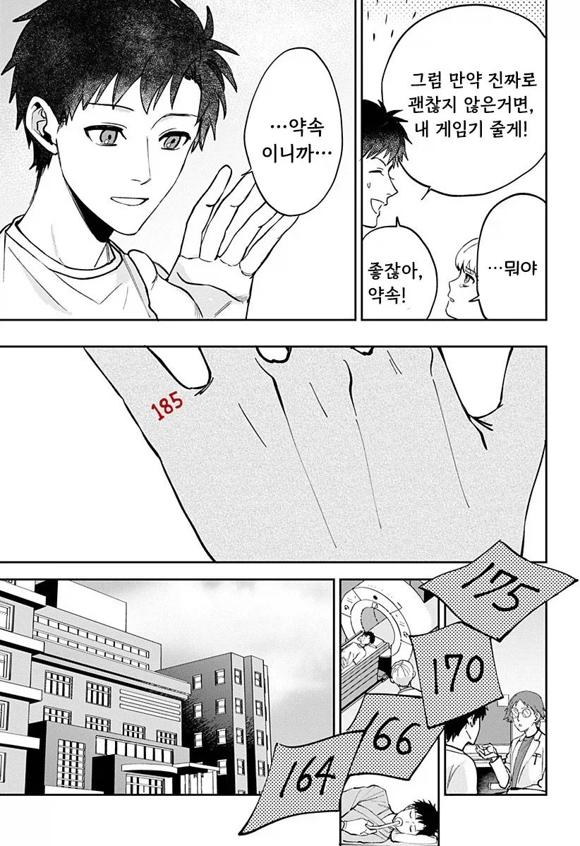 222일째의 빨강.manhwa - 이미지 23