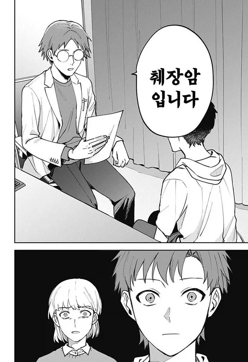 222일째의 빨강.manhwa - 이미지 24