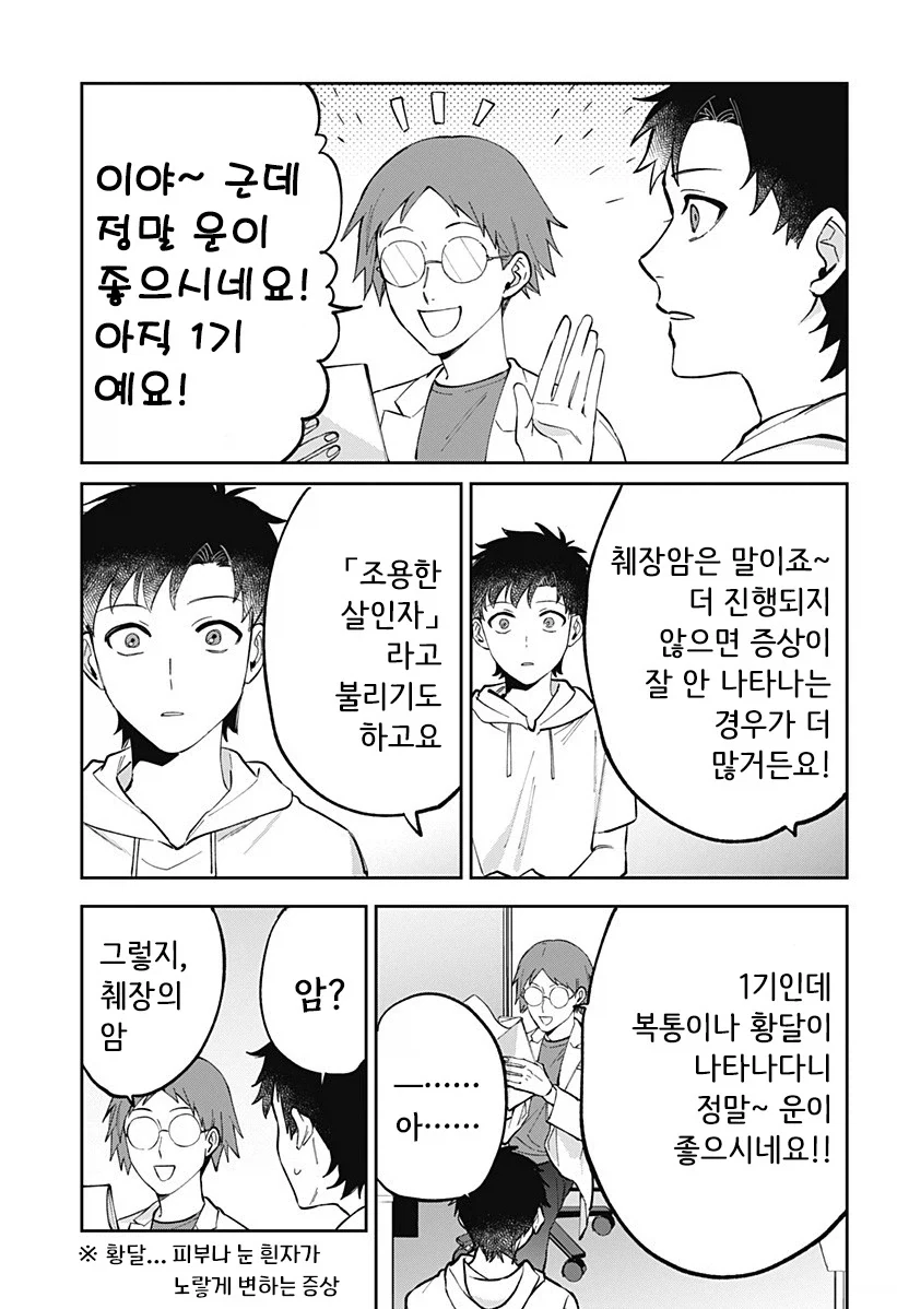 222일째의 빨강.manhwa - 이미지 25