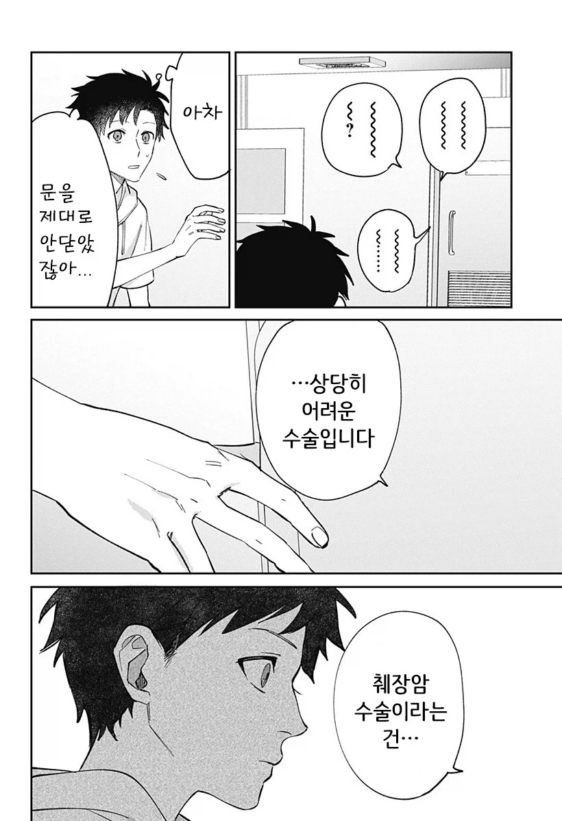 222일째의 빨강.manhwa - 이미지 28