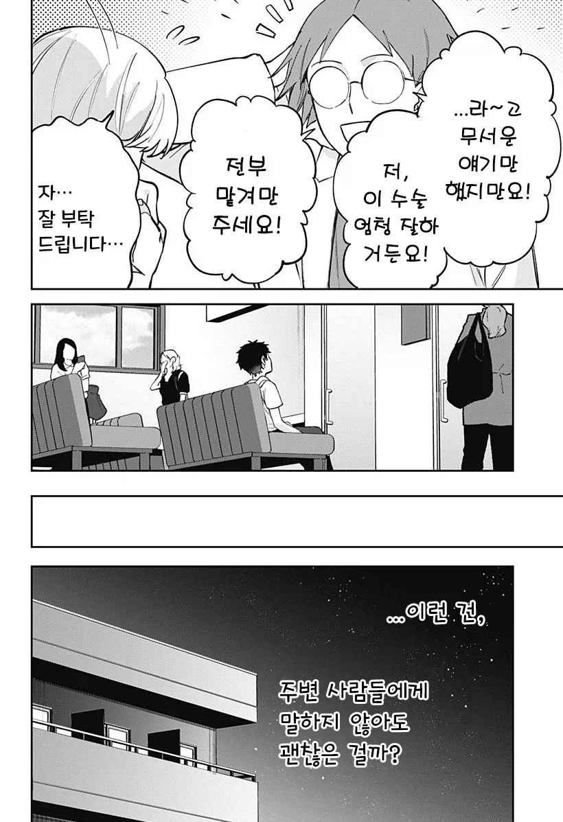 222일째의 빨강.manhwa - 이미지 30