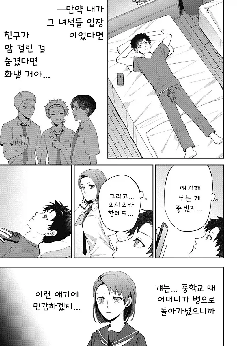 222일째의 빨강.manhwa - 이미지 31