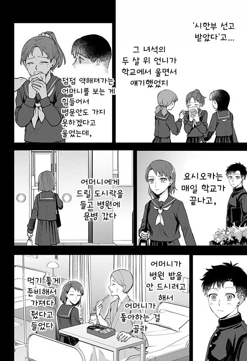 222일째의 빨강.manhwa - 이미지 32