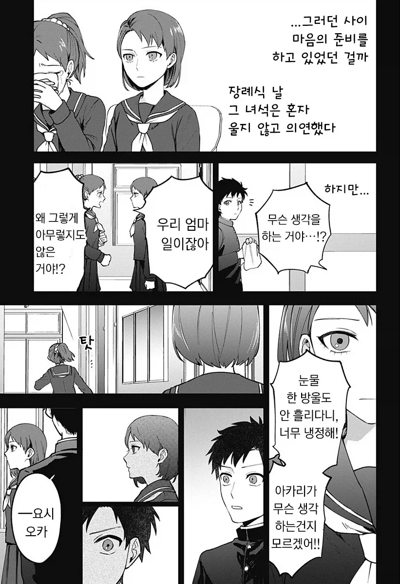 222일째의 빨강.manhwa - 이미지 33