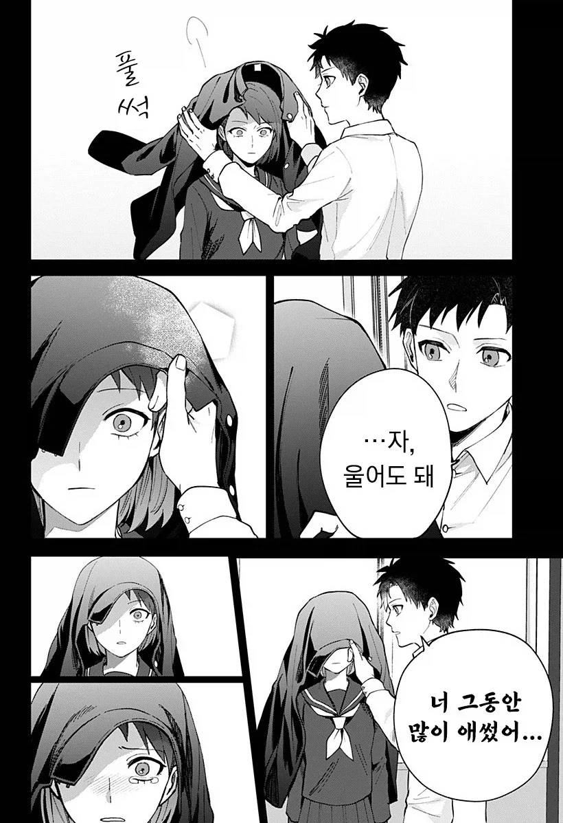 222일째의 빨강.manhwa - 이미지 34