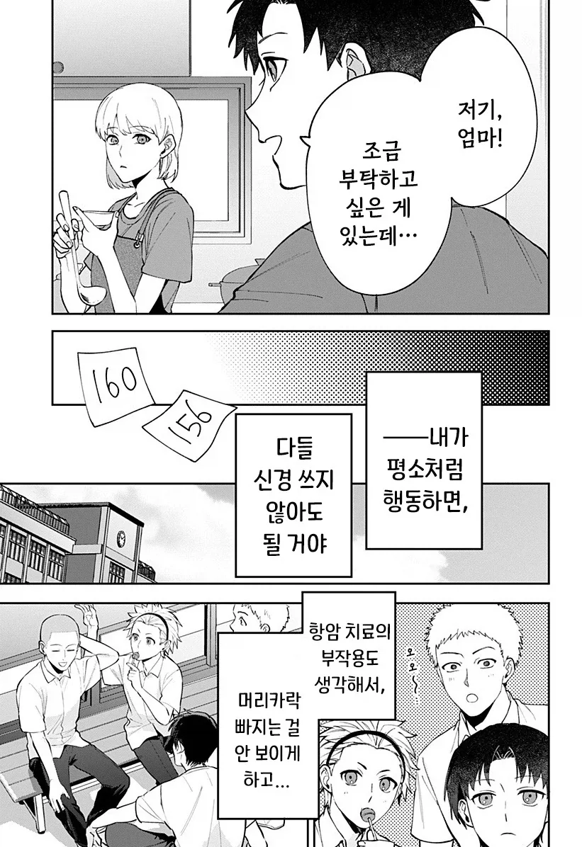222일째의 빨강.manhwa - 이미지 37