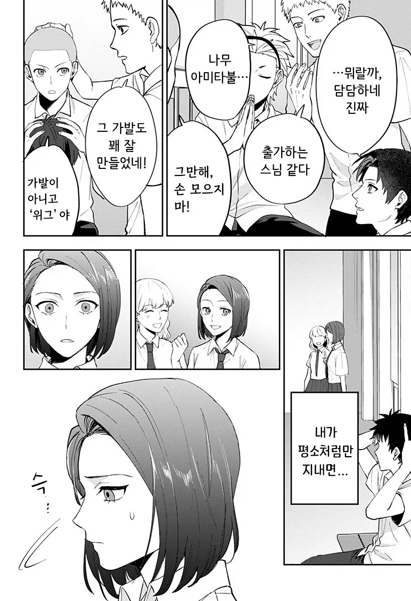222일째의 빨강.manhwa - 이미지 38