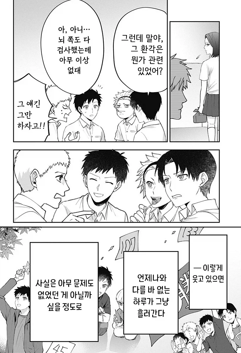 222일째의 빨강.manhwa - 이미지 40