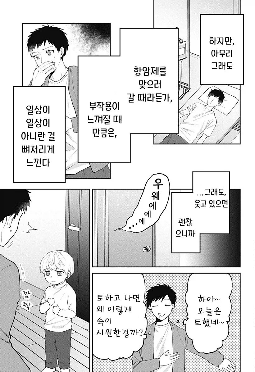 222일째의 빨강.manhwa - 이미지 41