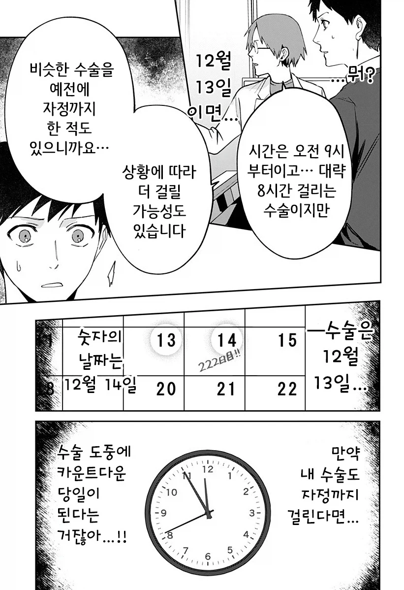 222일째의 빨강.manhwa - 이미지 43