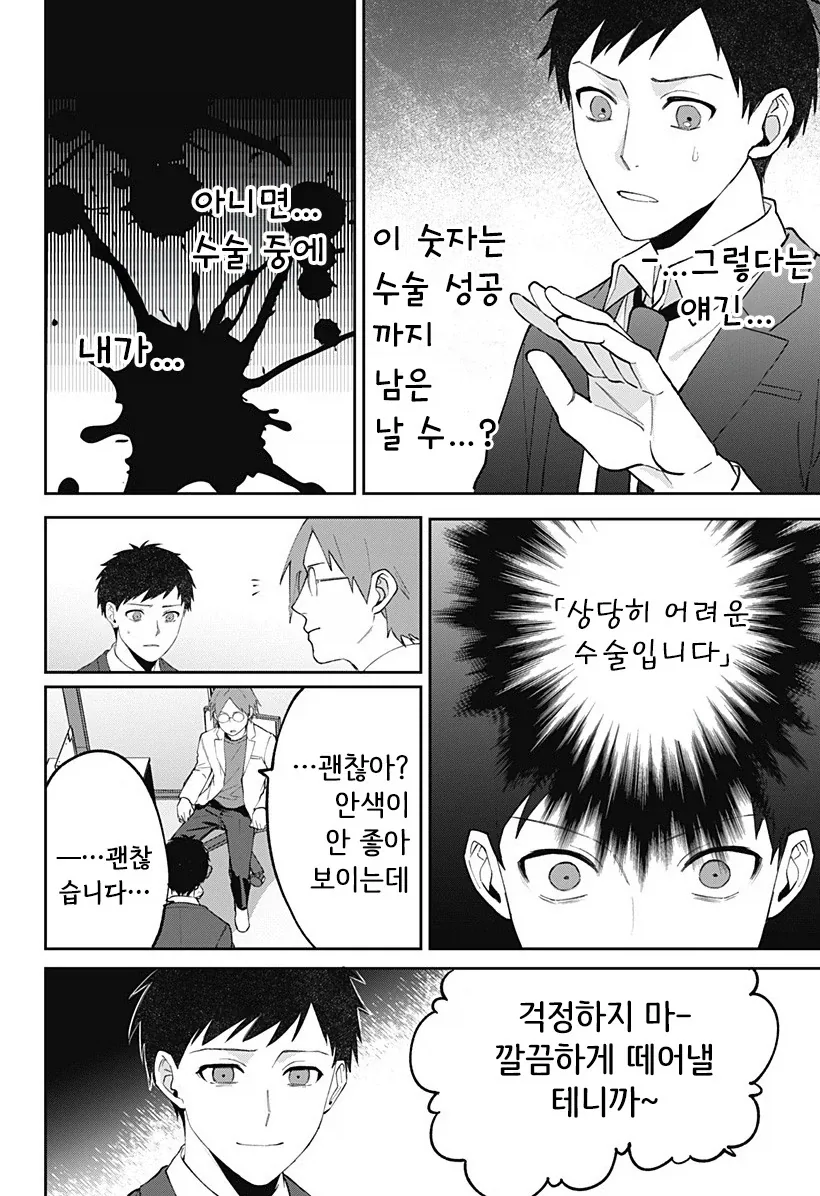 222일째의 빨강.manhwa - 이미지 44