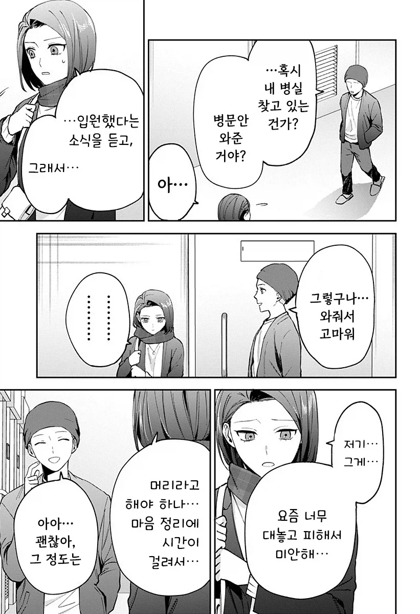 222일째의 빨강.manhwa - 이미지 47