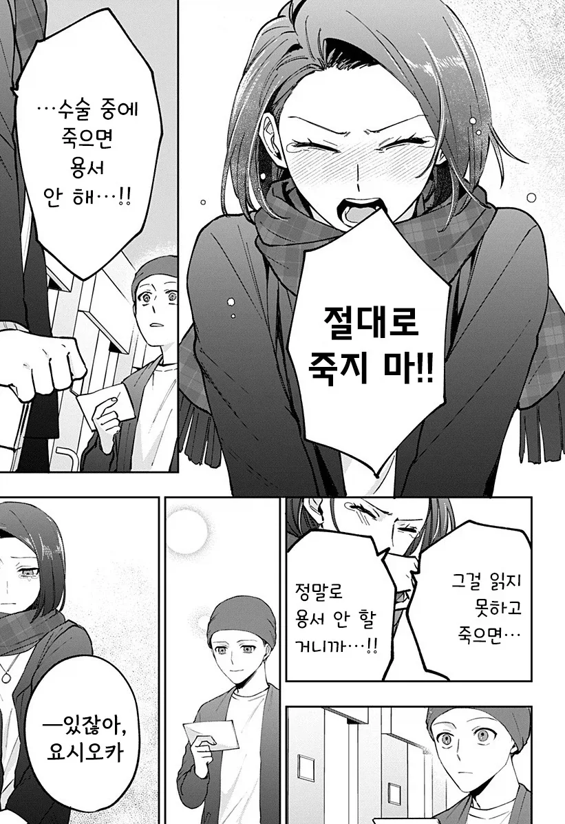 222일째의 빨강.manhwa - 이미지 49