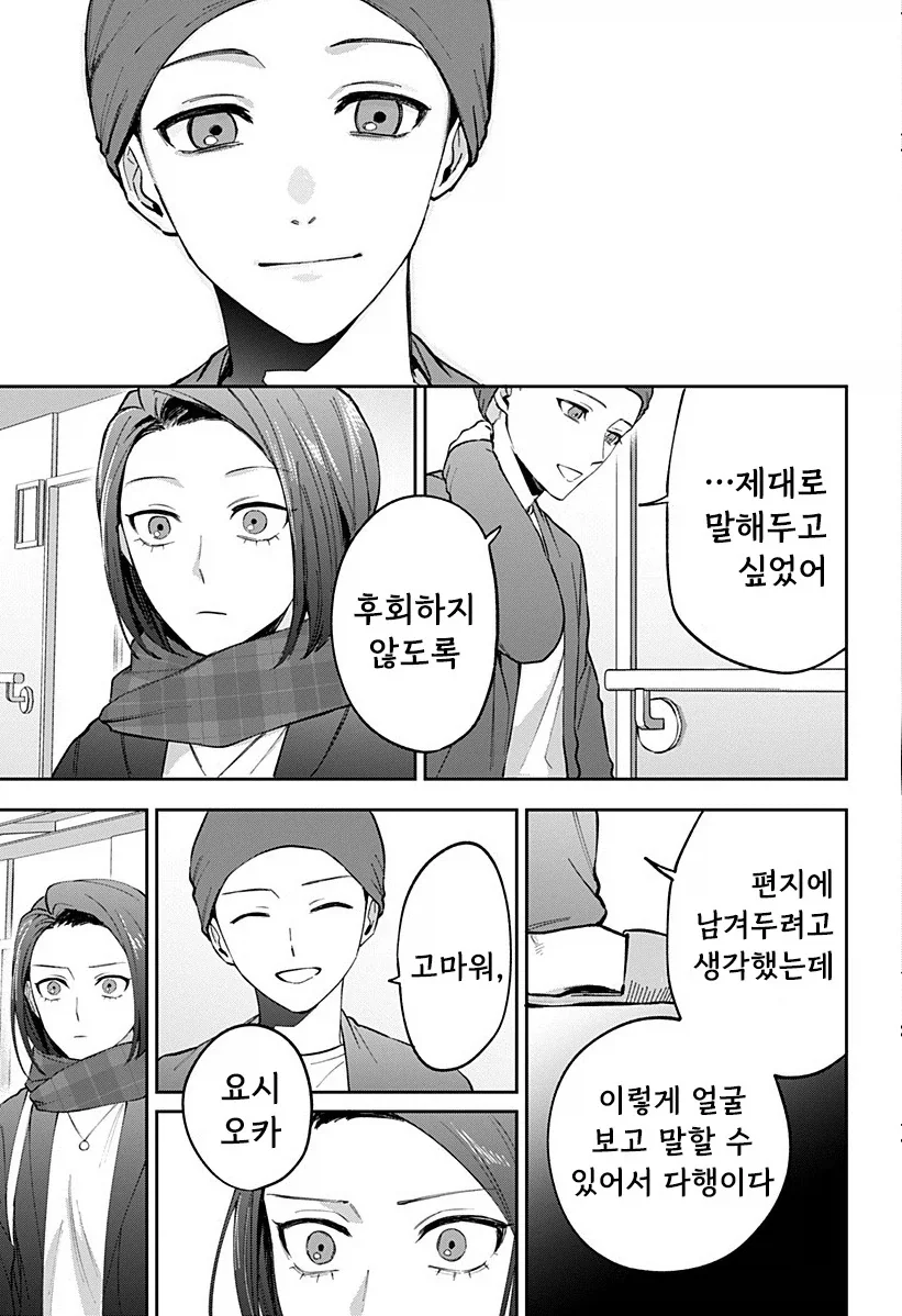 222일째의 빨강.manhwa - 이미지 51