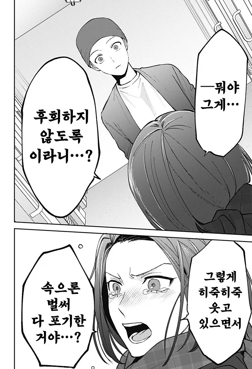 222일째의 빨강.manhwa - 이미지 52