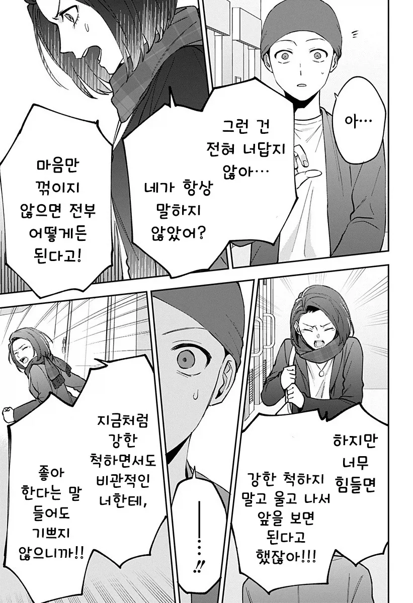 222일째의 빨강.manhwa - 이미지 53