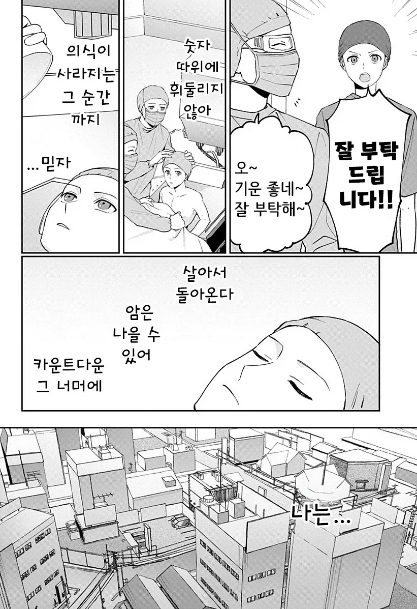 222일째의 빨강.manhwa - 이미지 56