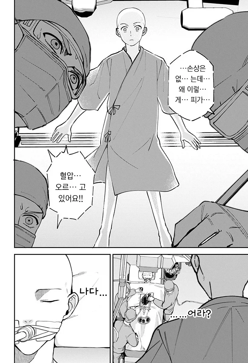 222일째의 빨강.manhwa - 이미지 58