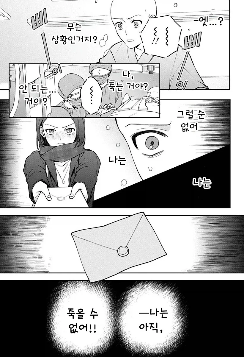 222일째의 빨강.manhwa - 이미지 59