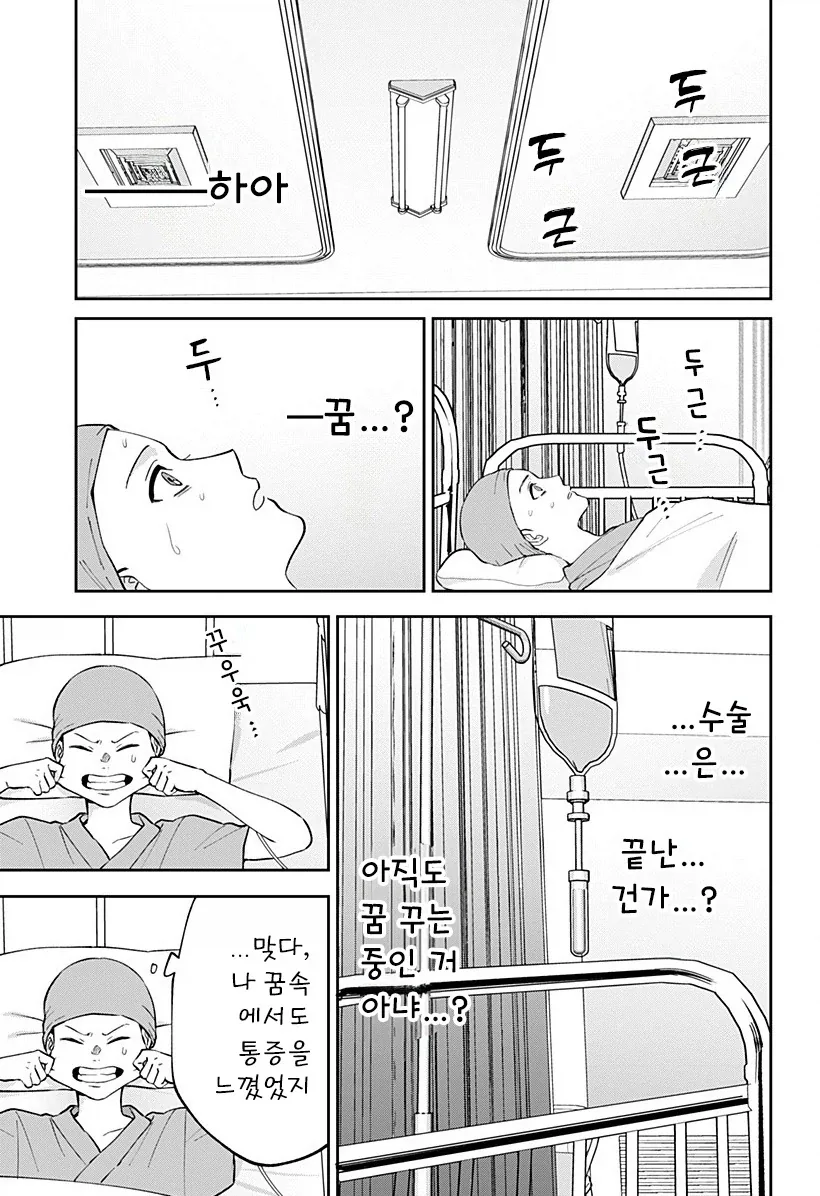 222일째의 빨강.manhwa - 이미지 61