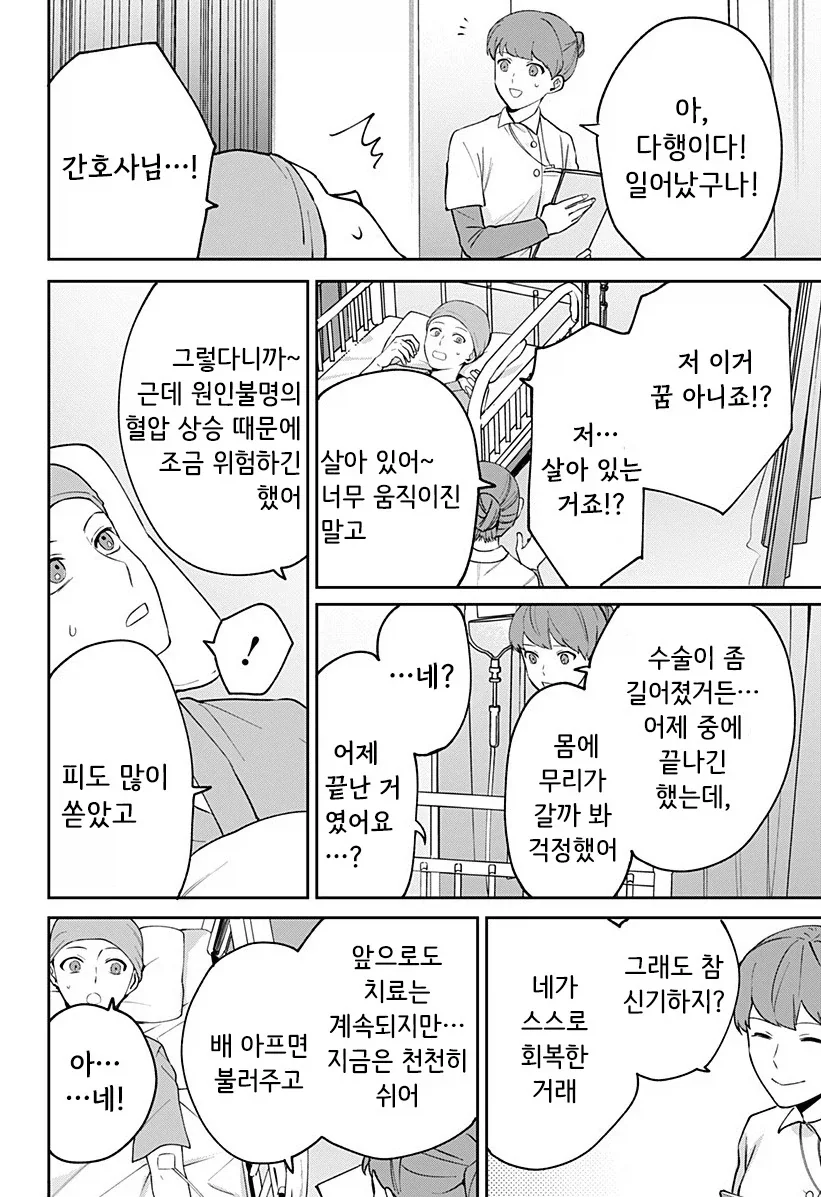 222일째의 빨강.manhwa - 이미지 62