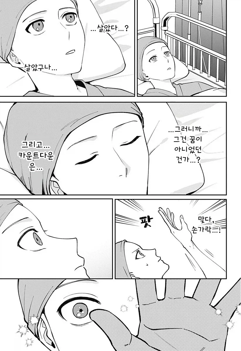 222일째의 빨강.manhwa - 이미지 63