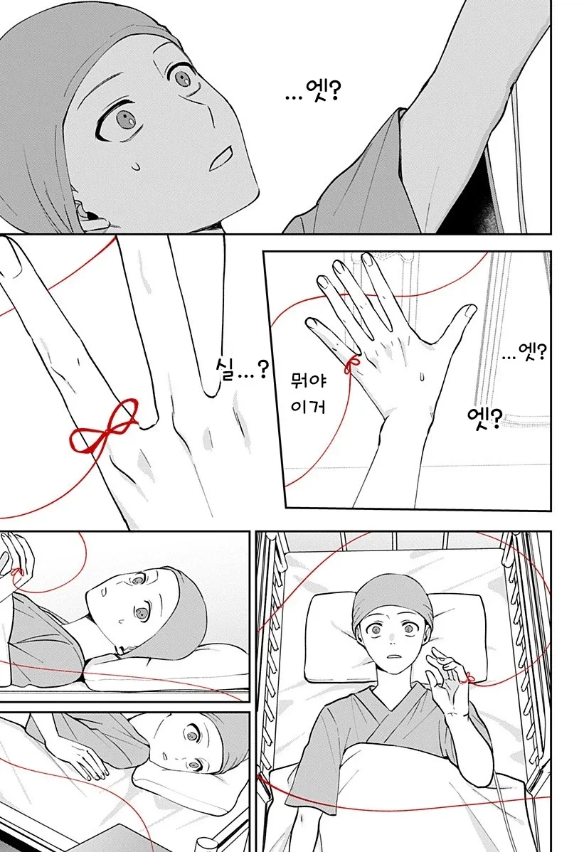 222일째의 빨강.manhwa - 이미지 65