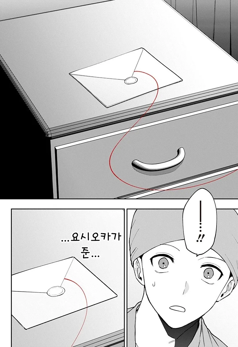 222일째의 빨강.manhwa - 이미지 66