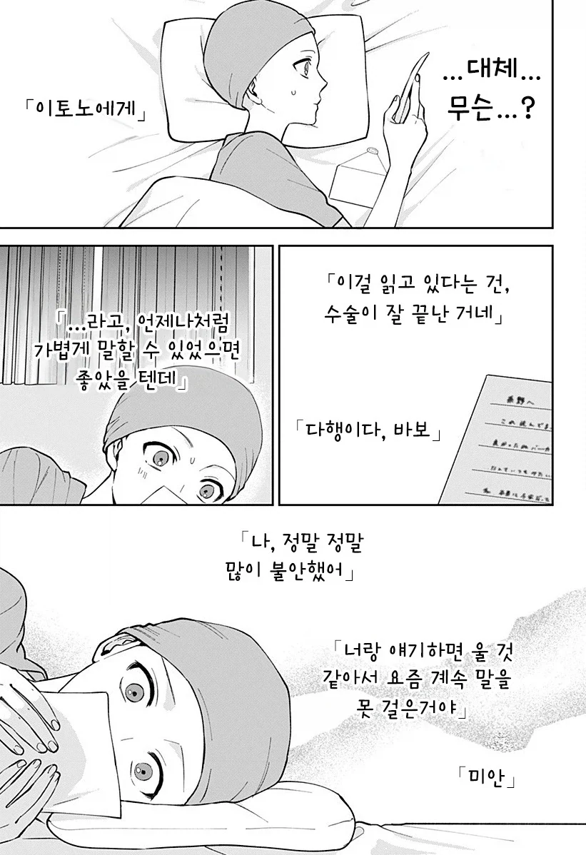 222일째의 빨강.manhwa - 이미지 67