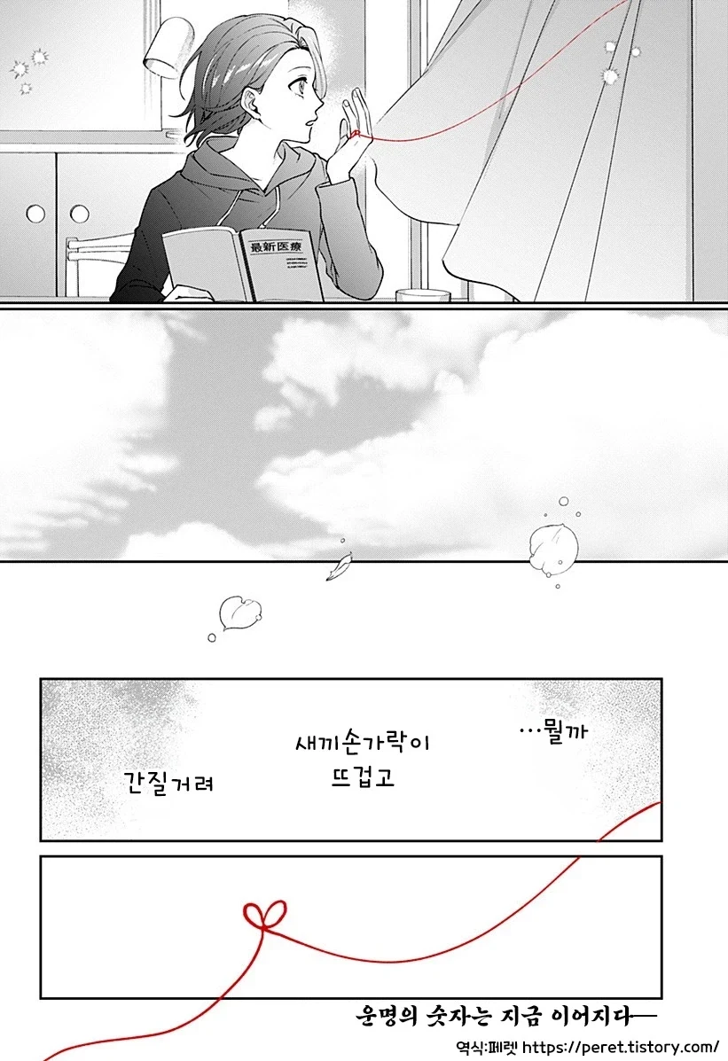 222일째의 빨강.manhwa - 이미지 70