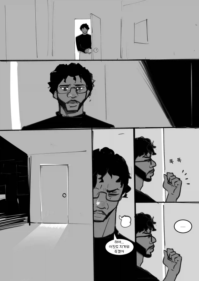 [동숲] 여울이가 촌장님에게 보내는 편지.manhwa 이미지 9