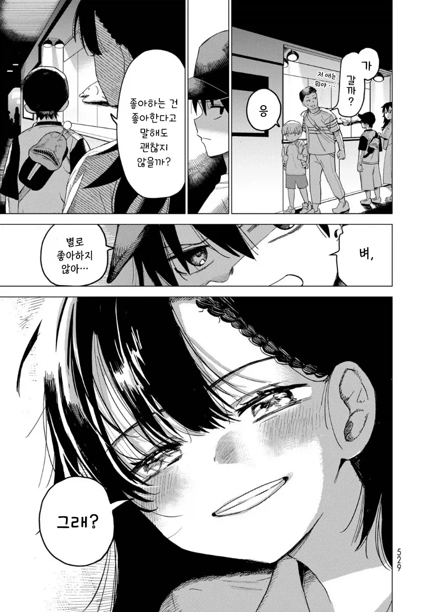 음침초딩과 여중생이 친구가 되는.manhwa - 이미지 29