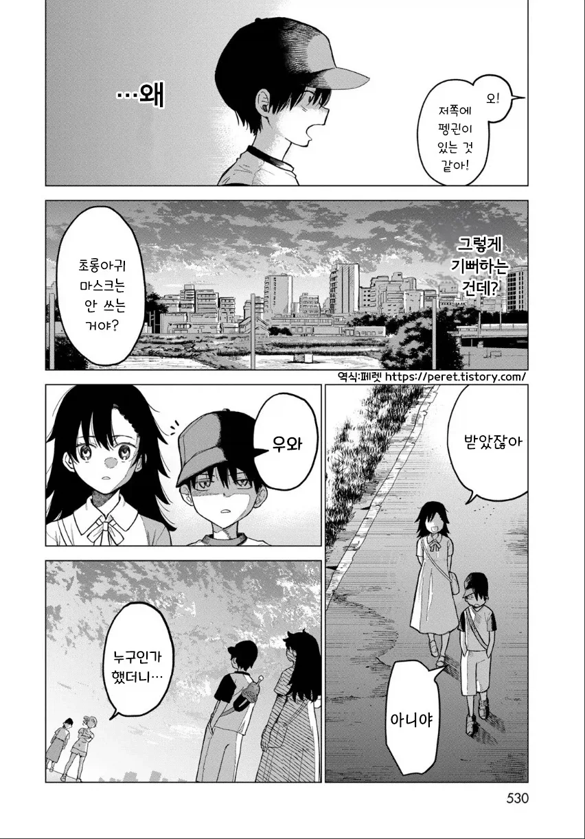 음침초딩과 여중생이 친구가 되는.manhwa - 이미지 30